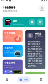 神奇工具箱app官网
