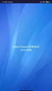 迪士普会议系统