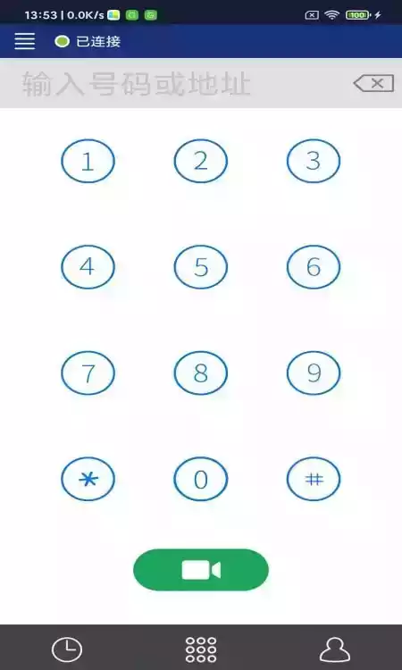 迪士普会议系统