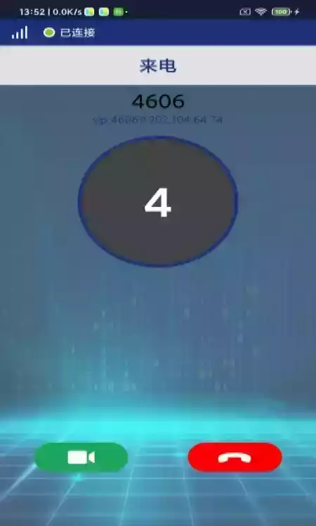 迪士普会议系统