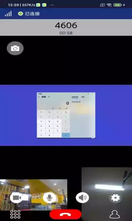 迪士普会议系统