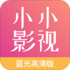 小小影视最新版2001 3.0