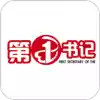 第一书记电商 3.3.5