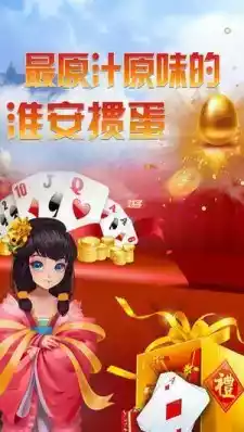 淮安掼蛋网官方网站