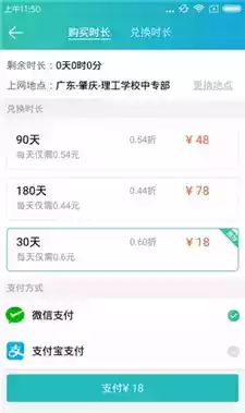 柠檬wifi网页认证登录入口