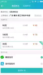 柠檬wifi网页认证登录入口