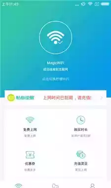 柠檬wifi网页认证登录入口