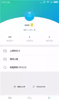 柠檬wifi网页认证登录入口