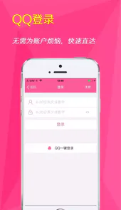 女人秘密app