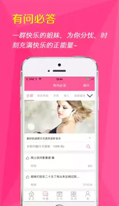 女人秘密app