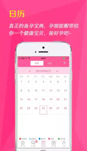 女人秘密app