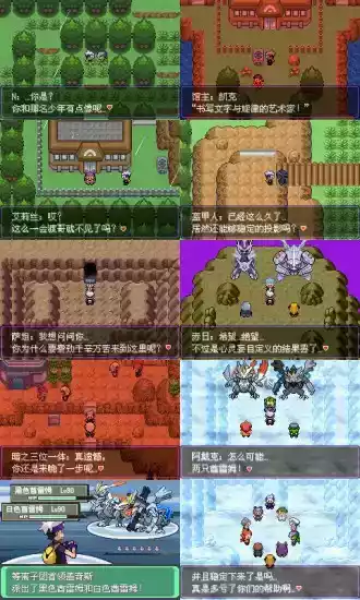 口袋妖怪漆黑的魅影官方正版手游