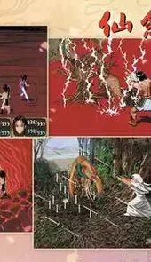 仙剑奇侠传四破解版