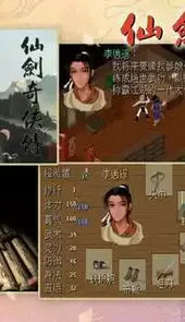 仙剑奇侠传四破解版