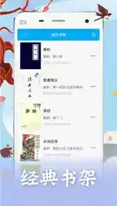书迷楼免费小说网txt