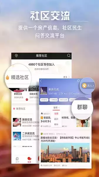 家在深圳网页版