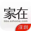 家在深圳网页版 1.26