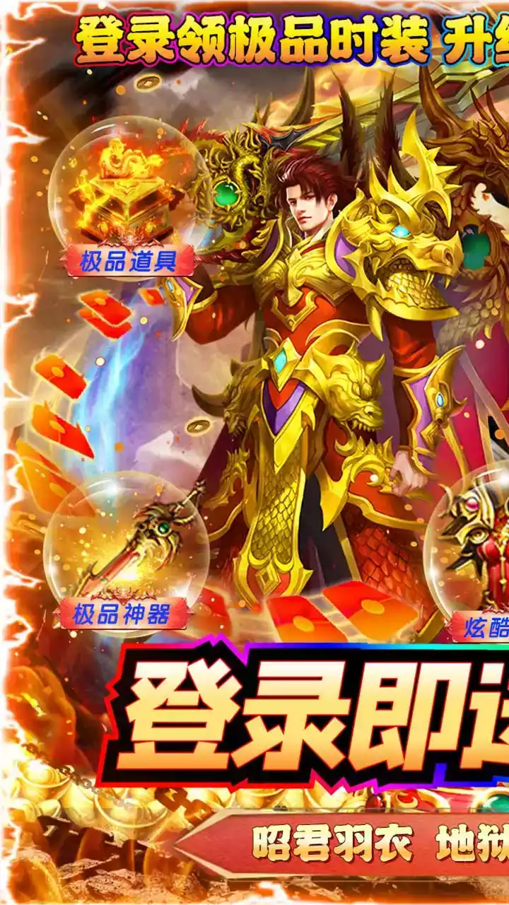 守护者大陆(BT-0氪打金)