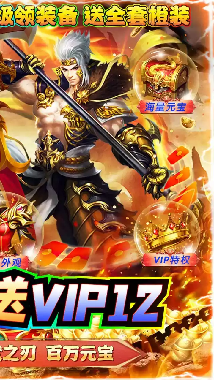 守护者大陆(BT-0氪打金)