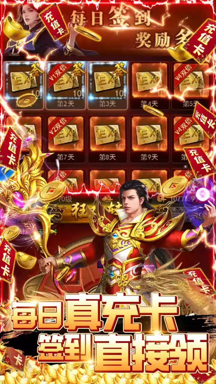 守护者大陆(BT-0氪打金)