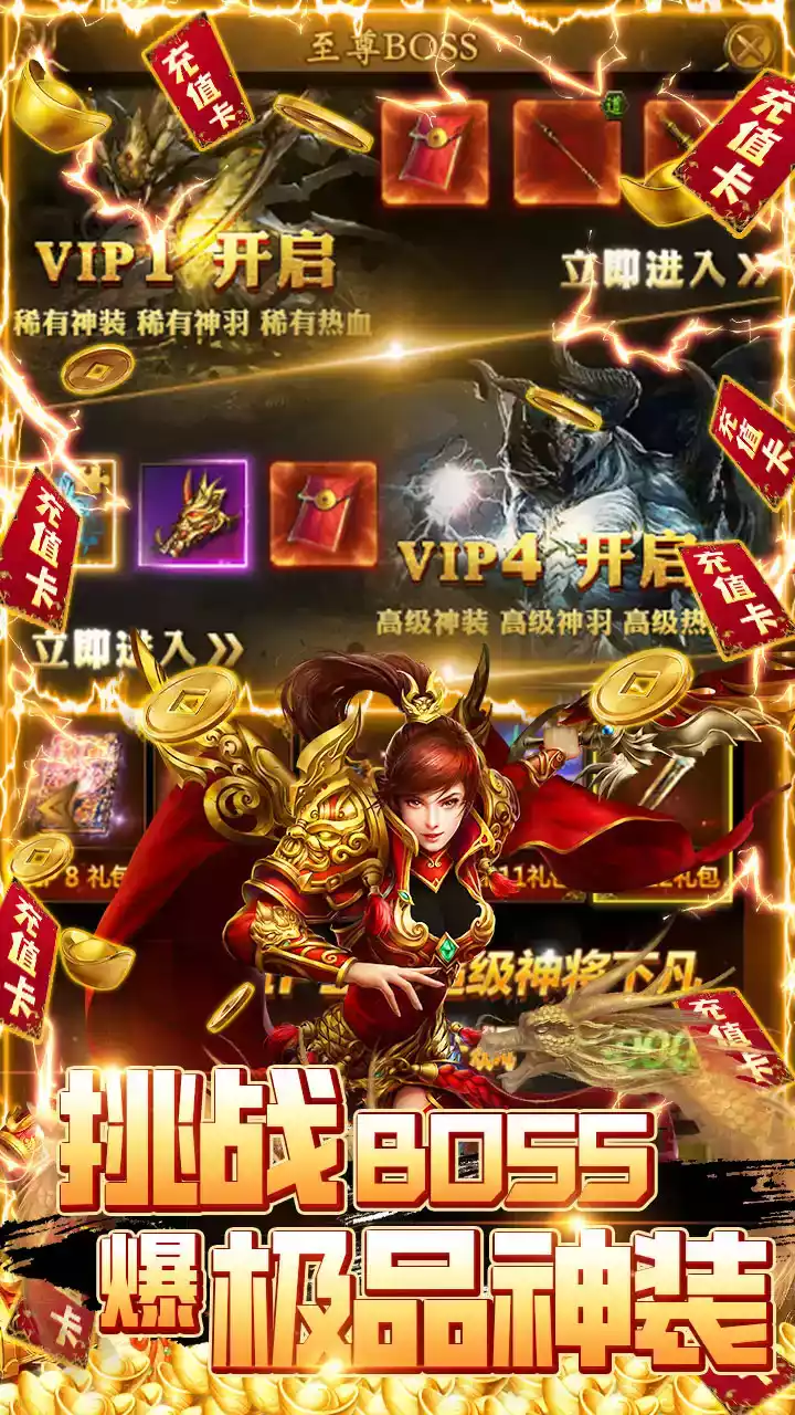 守护者大陆(BT-0氪打金)