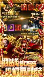 守护者大陆（BT-0氪打金）