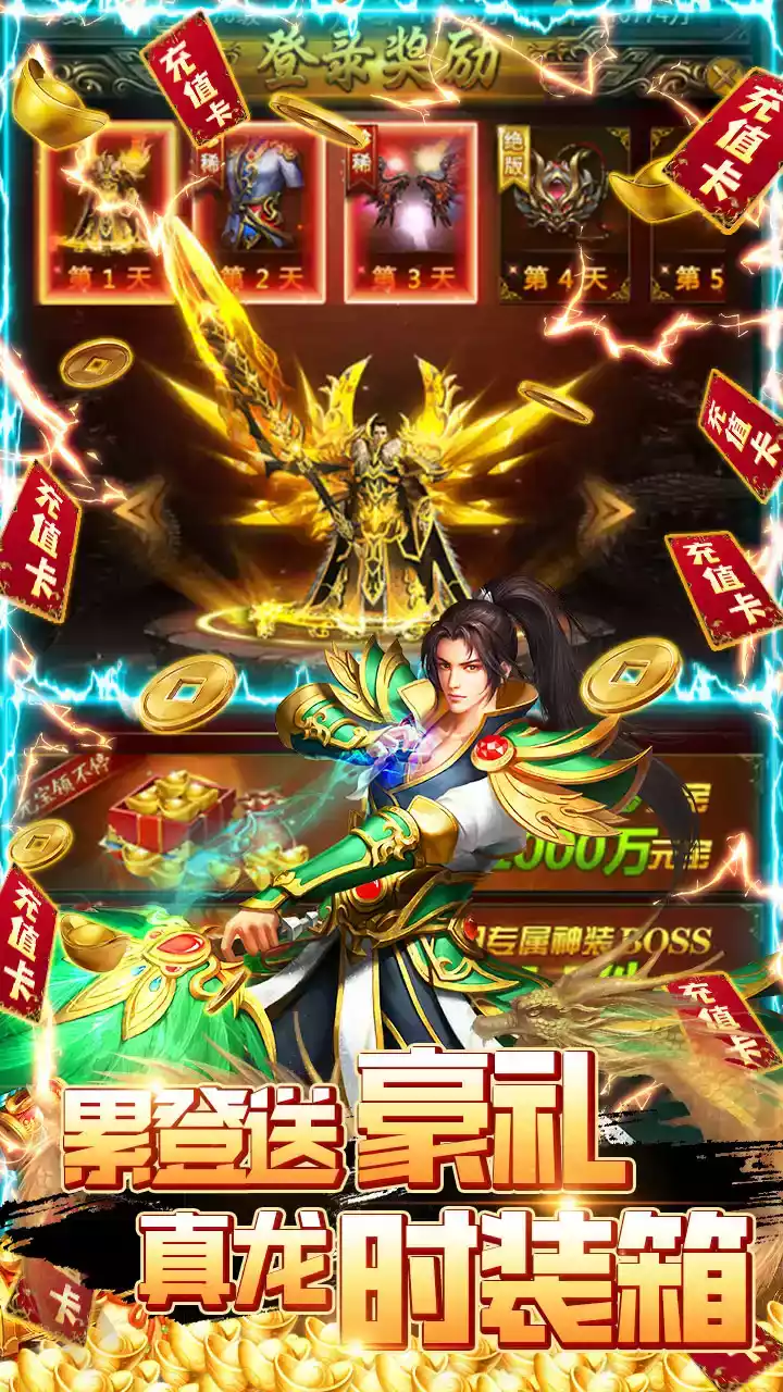 守护者大陆(BT-0氪打金)