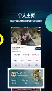 腾讯游戏助手电脑版官网