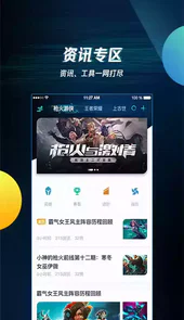 腾讯游戏助手电脑版官网