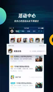 腾讯游戏助手电脑版官网