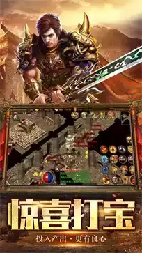 1.95皓月传奇 手机版