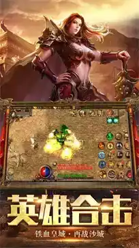 1.95皓月传奇 手机版