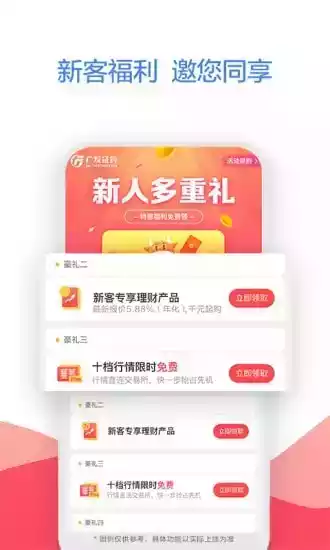 广发易淘金手机安卓版