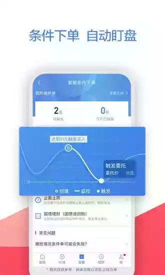 广发易淘金手机安卓版