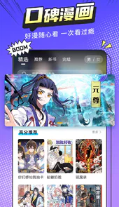 漫画新社