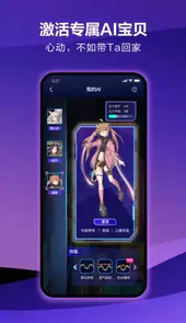网易元力FUN智能app