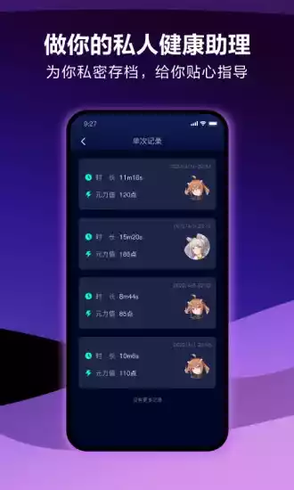 网易元力FUN智能app