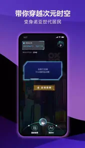 网易元力FUN智能app