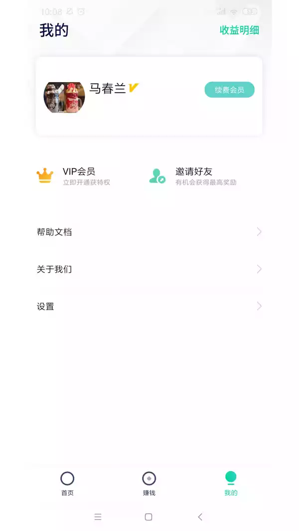 微小助app