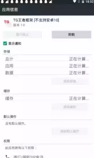 TG王者框架最新版