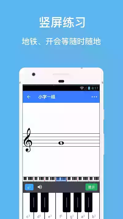 口袋五线谱完整版