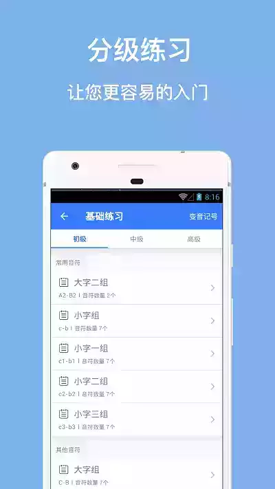 口袋五线谱完整版