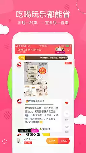 花生日记V5.2.0安卓版