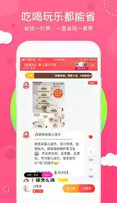 花生日记V5.2.0安卓版
