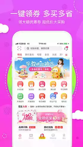 花生日记V5.2.0安卓版