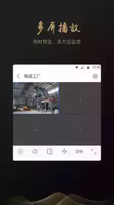 全球眼app破解版