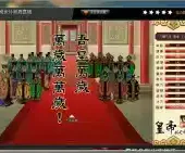 皇帝成长计划后宫无敌手机版