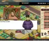 皇帝成长计划后宫无敌手机版