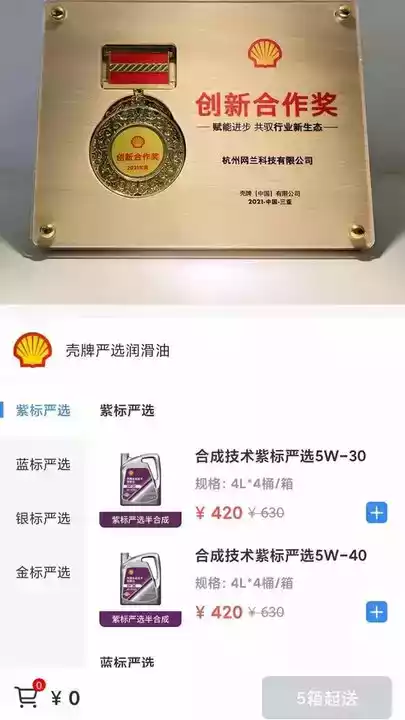 车点点商户版APP