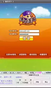 洛克王国辅助器